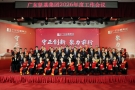 守正創新 聚力前行│廣東堅基集團2026年度工作會議順利舉行