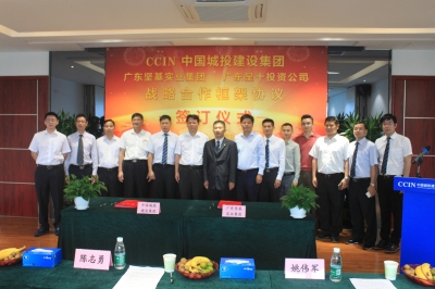 強(qiáng)強(qiáng)聯(lián)手 助推河源發(fā)展——堅(jiān)基集團(tuán)與中城投華南公司、呈十投資簽訂戰(zhàn)略合作協(xié)議