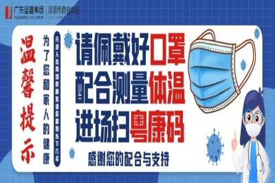 疫情防控，責(zé)任在肩！JJMALL在行動(dòng)