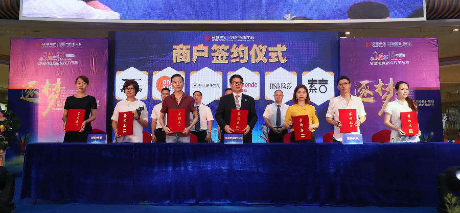 新商戶簽約儀式1.jpg 圖片關(guān)鍵詞