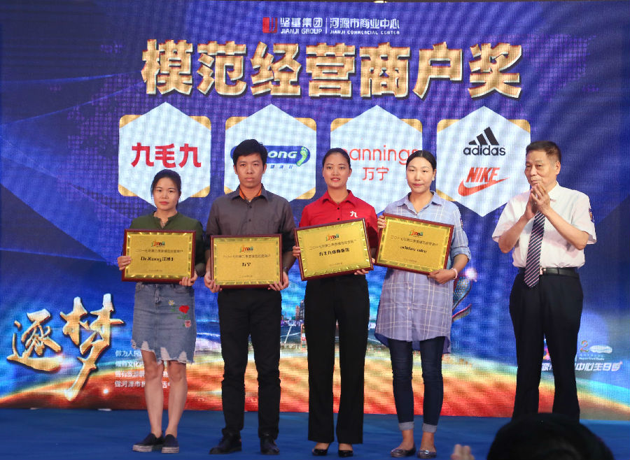 常務(wù)副總經(jīng)理李志忠為獲得“模范經(jīng)營商戶”頒獎(jiǎng).jpg 圖片關(guān)鍵詞